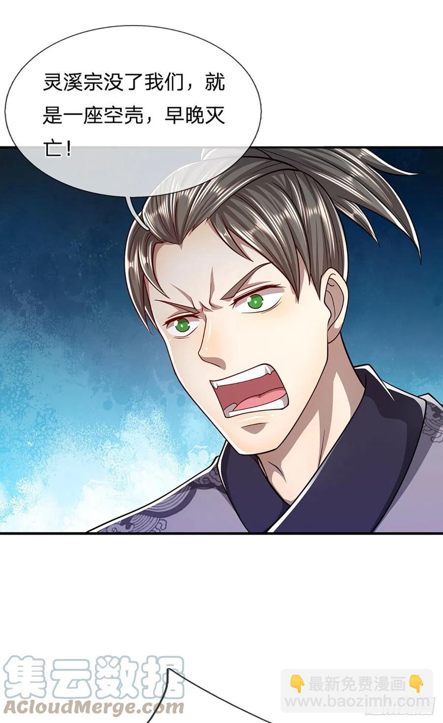 被困百萬年：弟子遍佈諸天萬界 - 第113話 喚醒天驕，一個不要 - 1