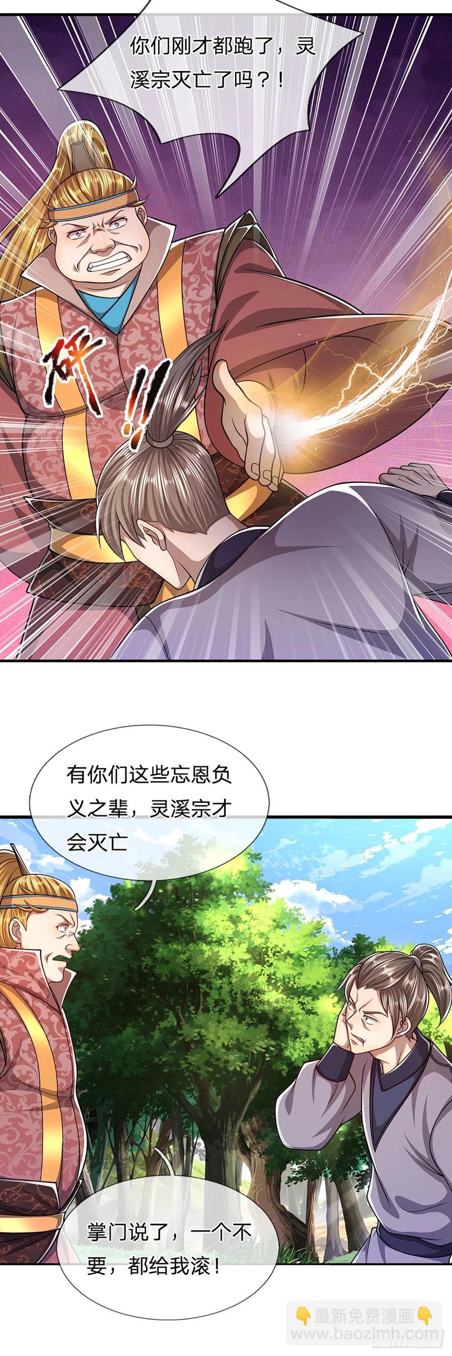 被困百萬年：弟子遍佈諸天萬界 - 第113話 喚醒天驕，一個不要 - 2