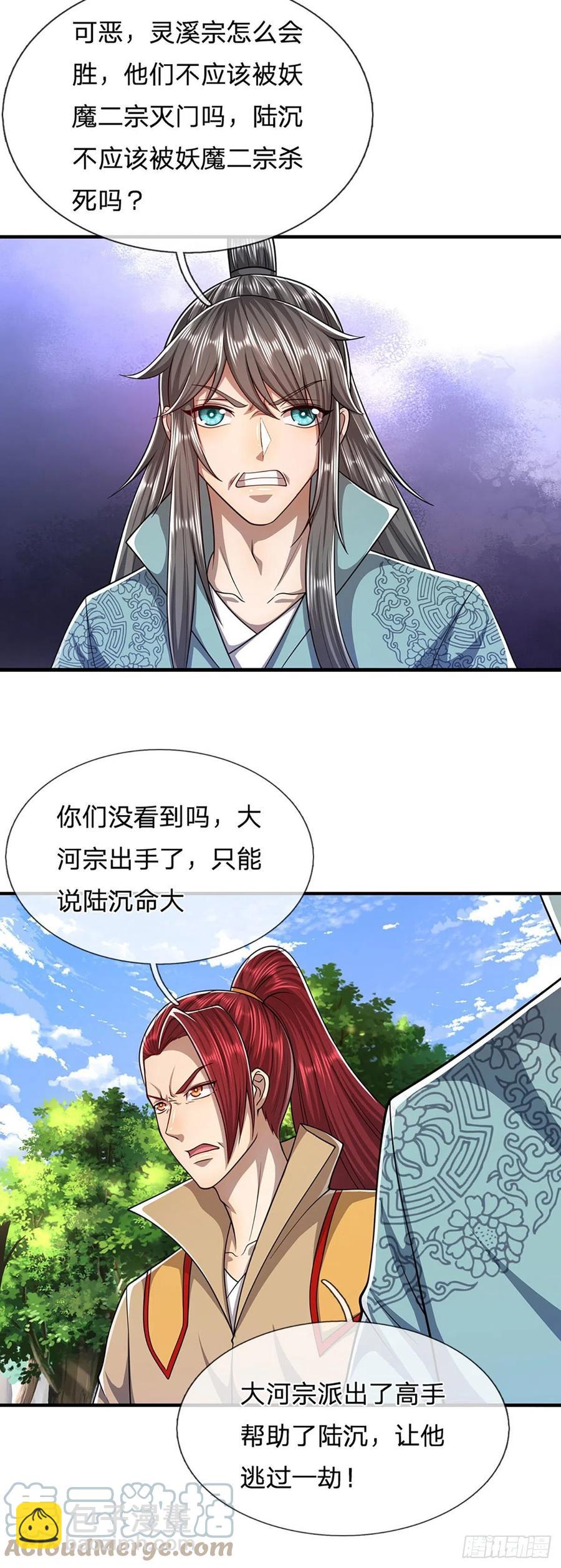 被困百萬年：弟子遍佈諸天萬界 - 第113話 喚醒天驕，一個不要 - 3