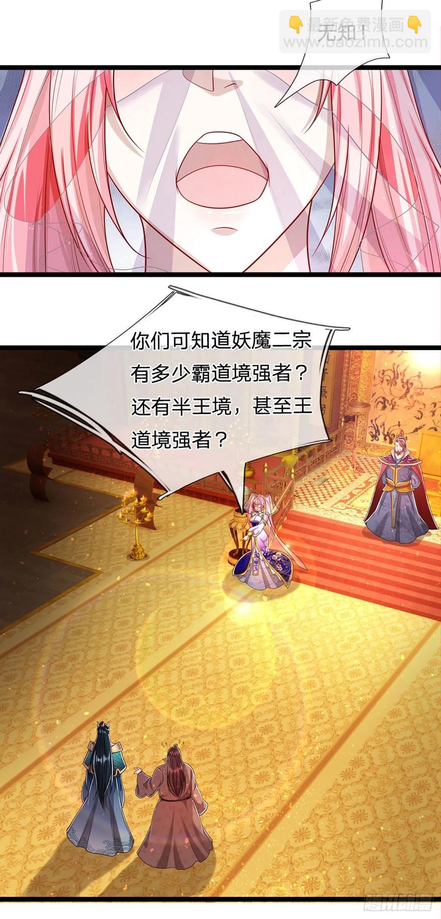 被困百萬年：弟子遍佈諸天萬界 - 第115話 有何荒唐？要找的人 - 4