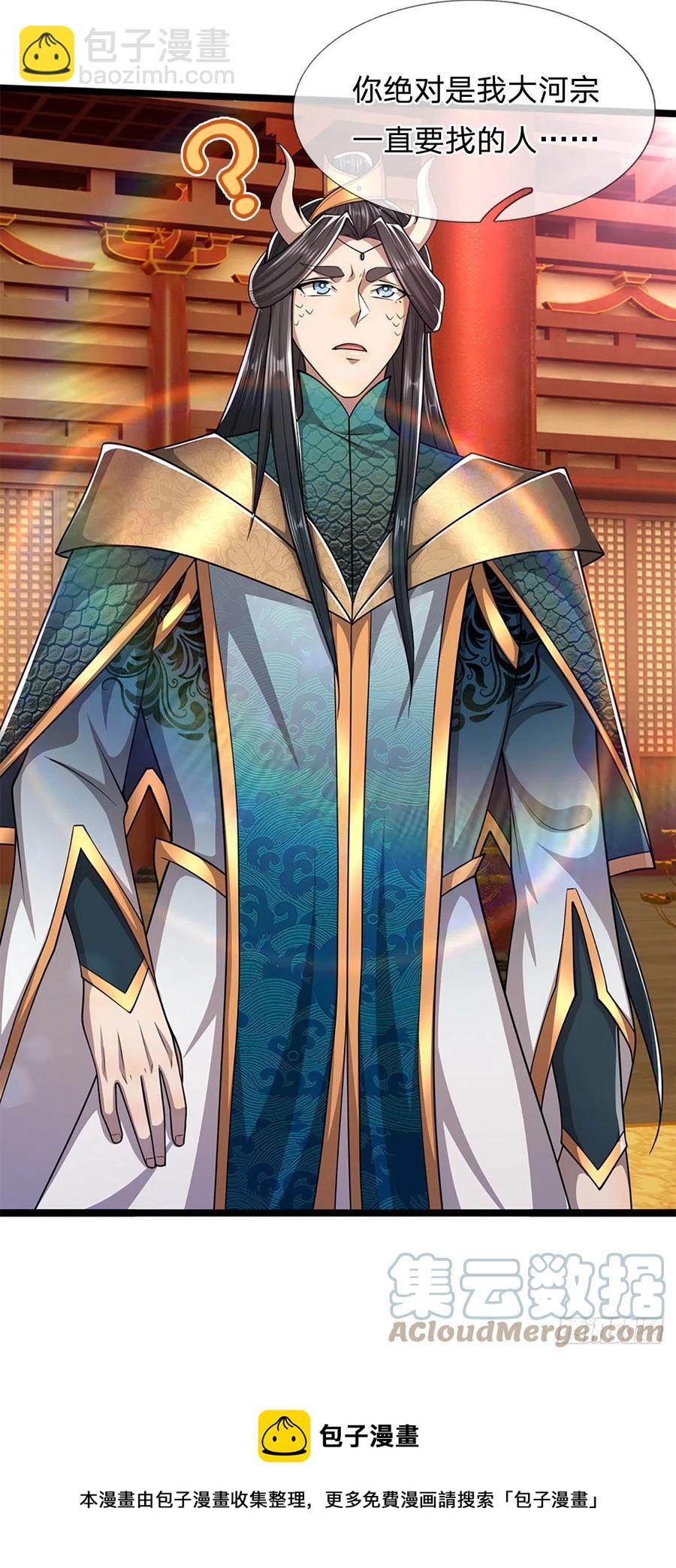 被困百萬年：弟子遍佈諸天萬界 - 第115話 有何荒唐？要找的人 - 5