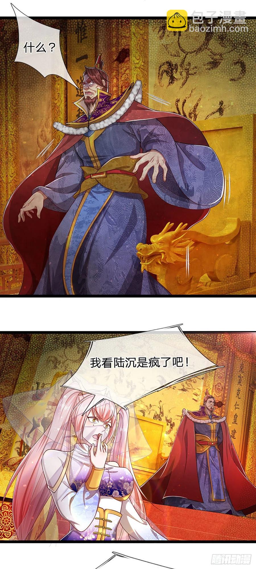 被困百萬年：弟子遍佈諸天萬界 - 第115話 有何荒唐？要找的人 - 6