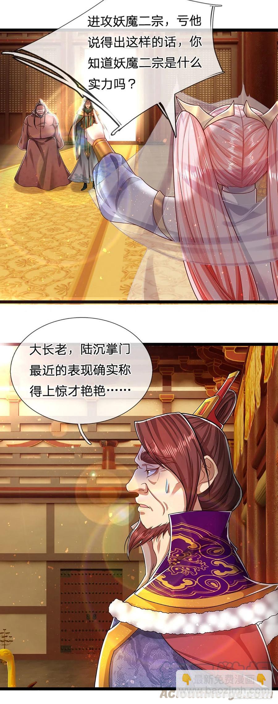 被困百萬年：弟子遍佈諸天萬界 - 第115話 有何荒唐？要找的人 - 1