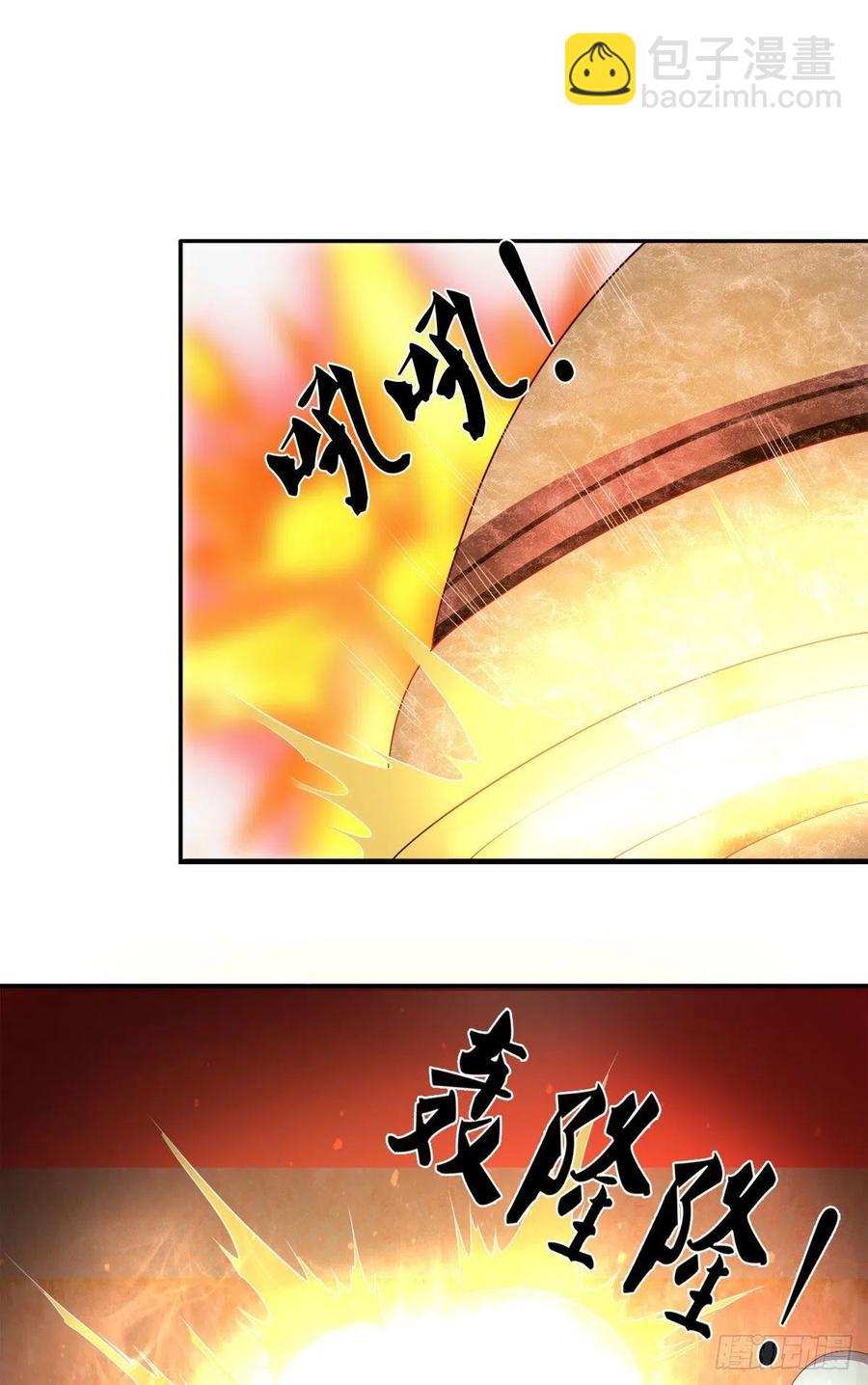 被困百万年：弟子遍布诸天万界 - 第119话 天火之术，丹成开炉 - 4