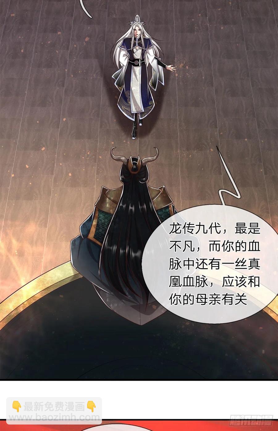 被困百万年：弟子遍布诸天万界 - 第119话 天火之术，丹成开炉 - 2