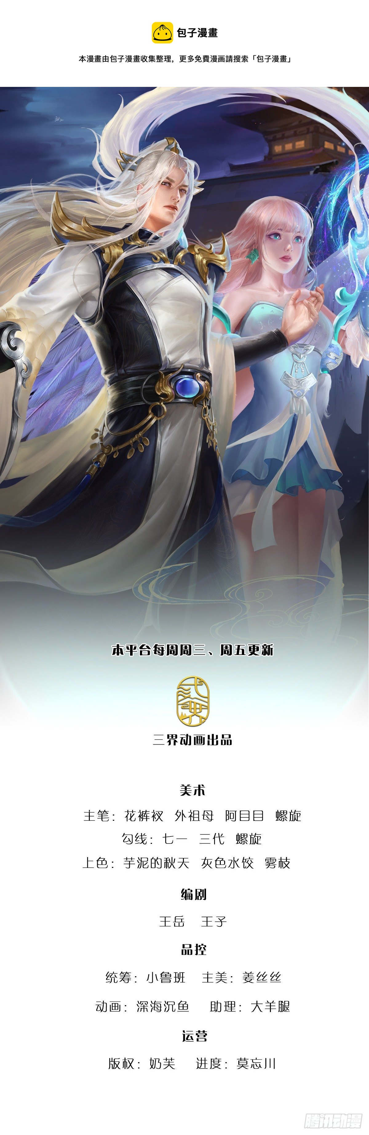 被困百萬年：弟子遍佈諸天萬界 - 第121話 白雲秘境，鬼城秘境 - 1