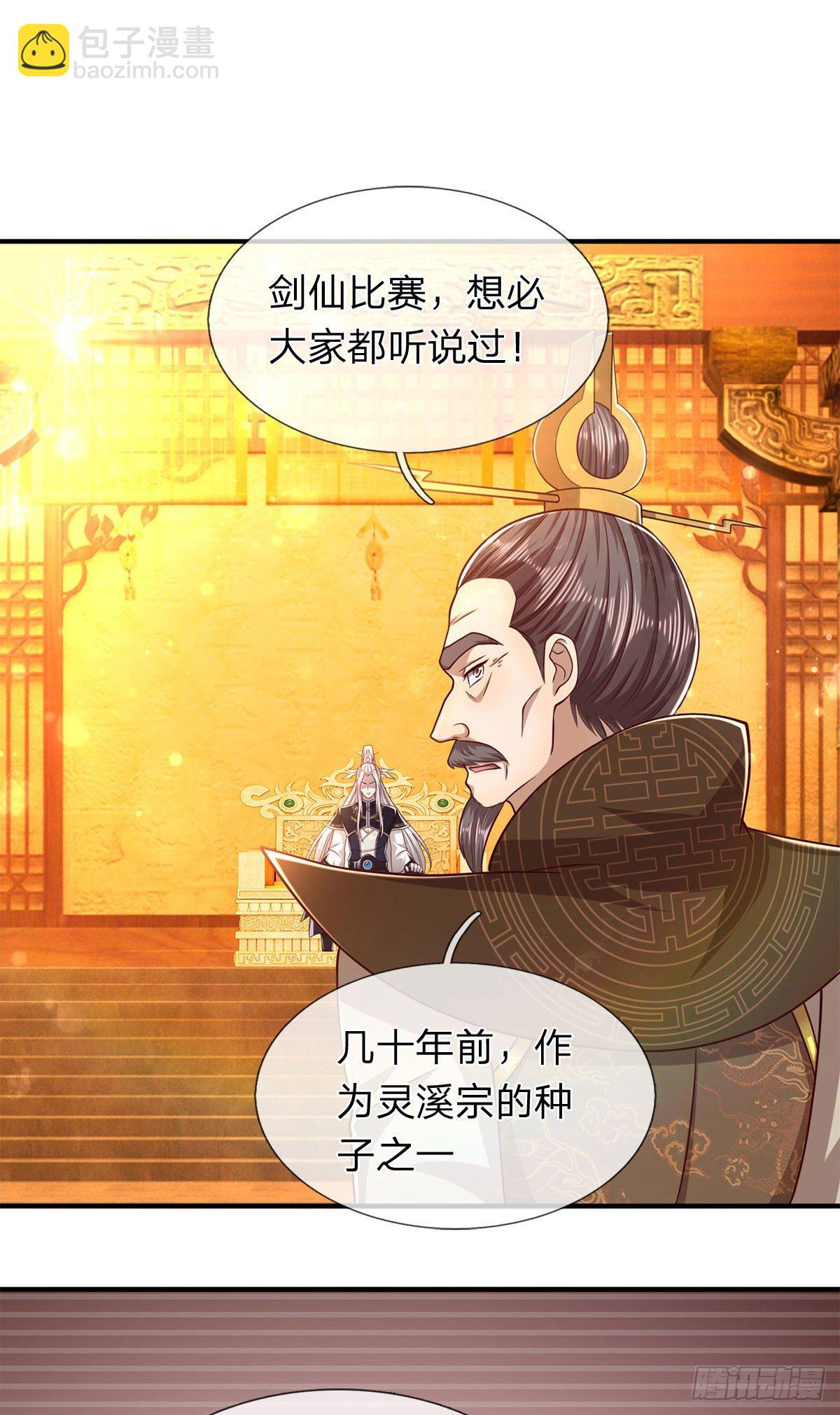 被困百萬年：弟子遍佈諸天萬界 - 第121話 白雲秘境，鬼城秘境 - 5