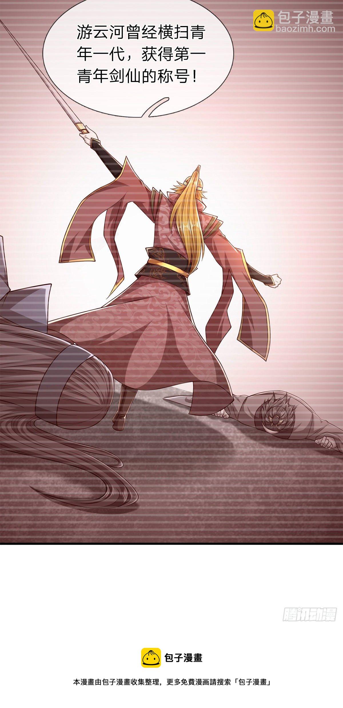 被困百萬年：弟子遍佈諸天萬界 - 第121話 白雲秘境，鬼城秘境 - 6