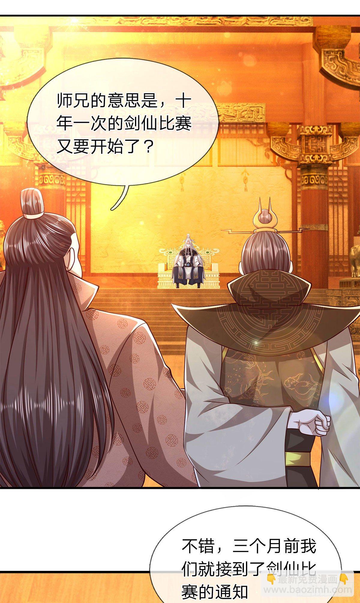 被困百萬年：弟子遍佈諸天萬界 - 第121話 白雲秘境，鬼城秘境 - 7