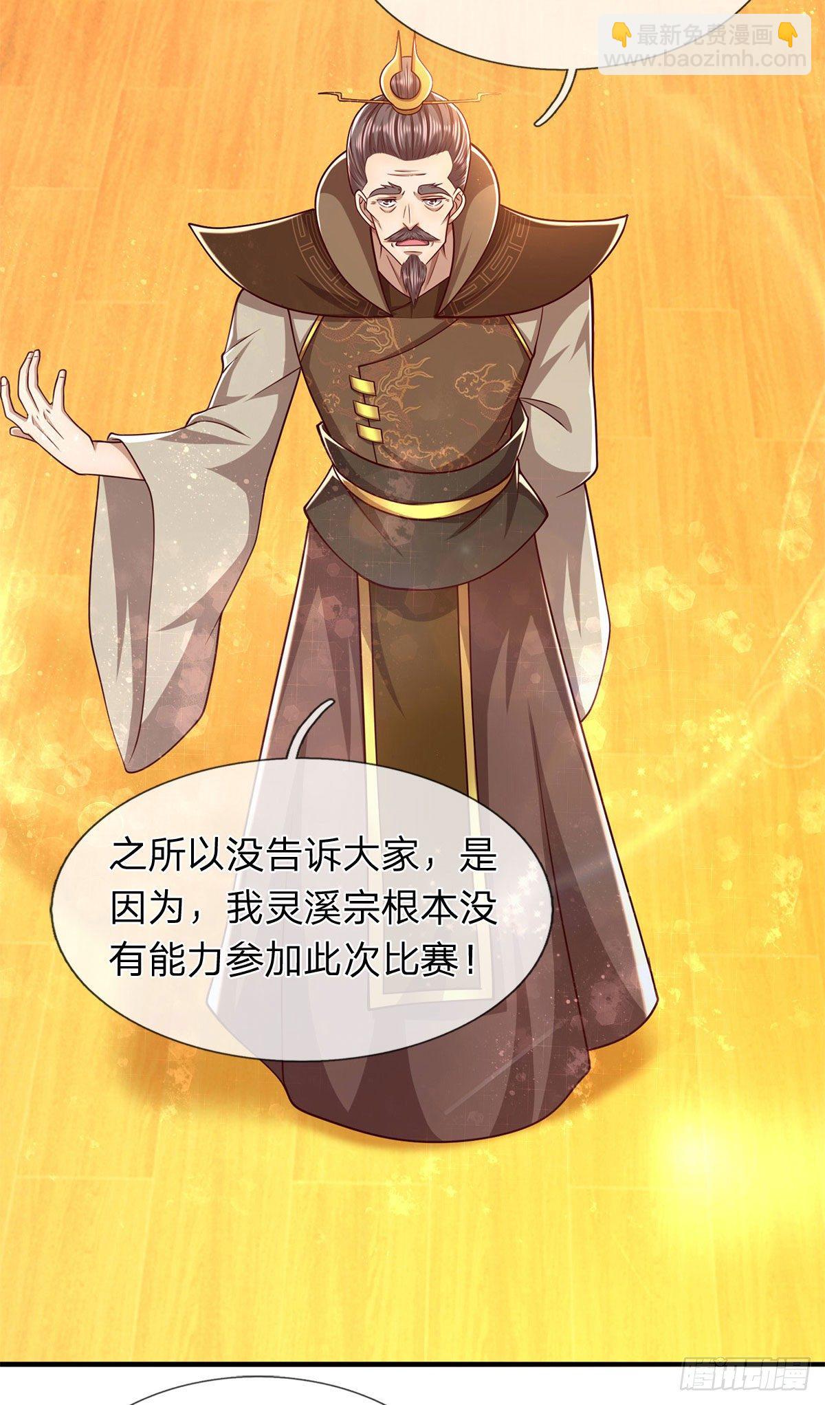 被困百萬年：弟子遍佈諸天萬界 - 第121話 白雲秘境，鬼城秘境 - 1