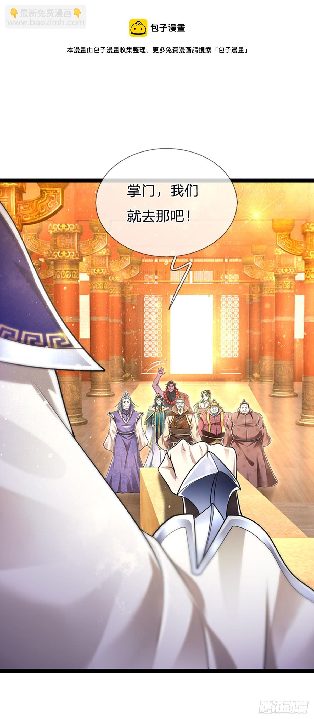 被困百萬年：弟子遍佈諸天萬界 - 第121話 白雲秘境，鬼城秘境 - 7