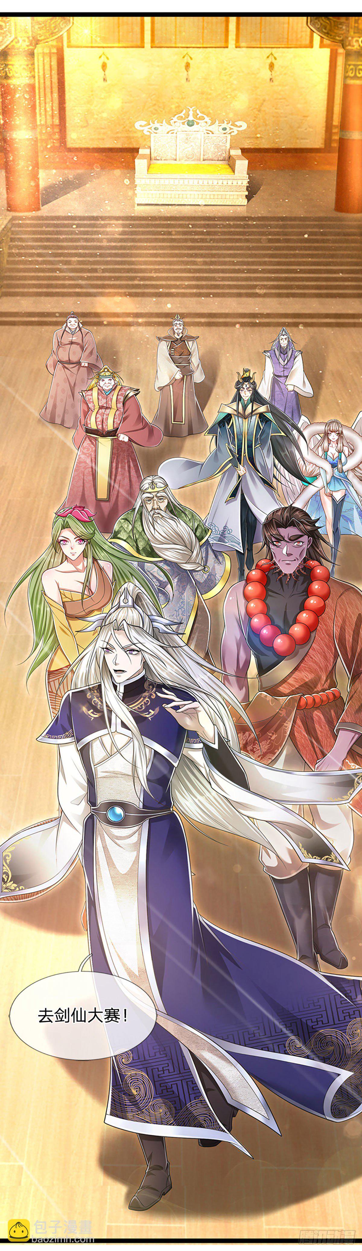 被困百萬年：弟子遍佈諸天萬界 - 第121話 白雲秘境，鬼城秘境 - 2