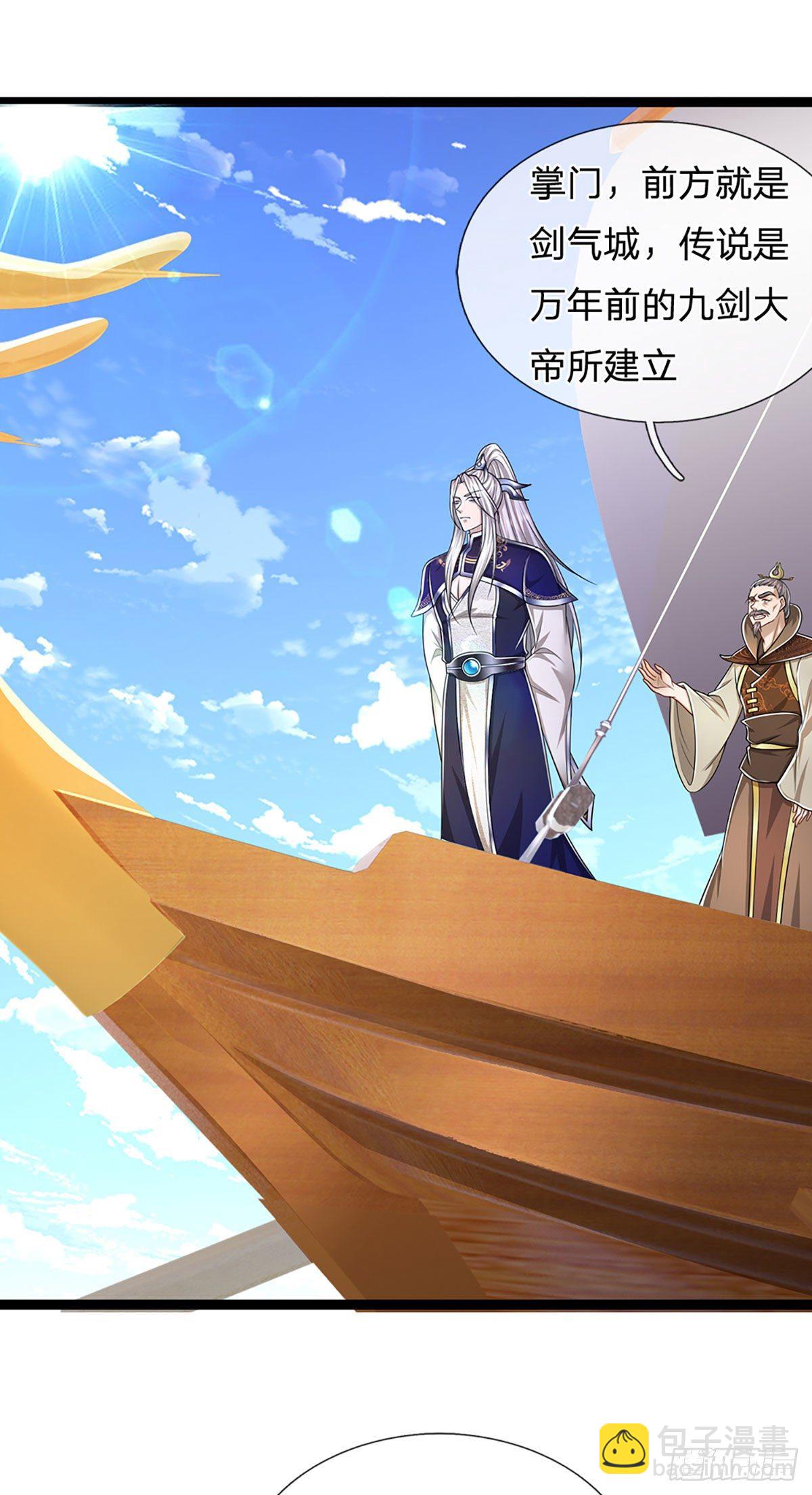 被困百萬年：弟子遍佈諸天萬界 - 第121話 白雲秘境，鬼城秘境 - 7