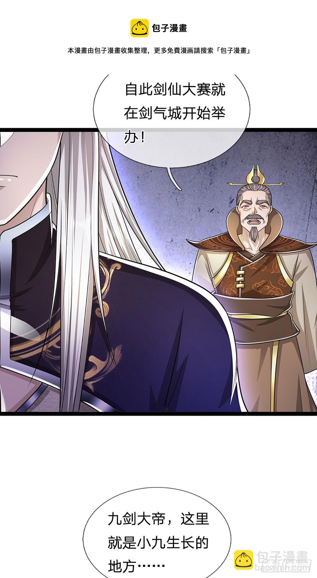 被困百萬年：弟子遍佈諸天萬界 - 第121話 白雲秘境，鬼城秘境 - 1