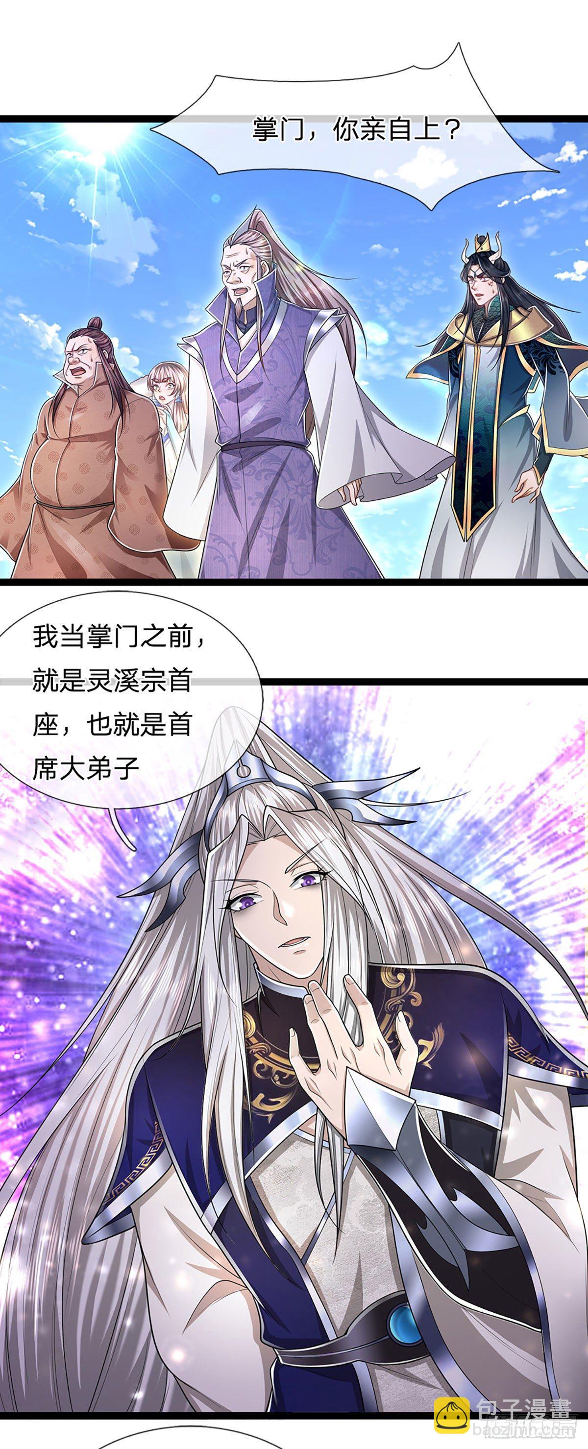 被困百萬年：弟子遍佈諸天萬界 - 第121話 白雲秘境，鬼城秘境 - 4