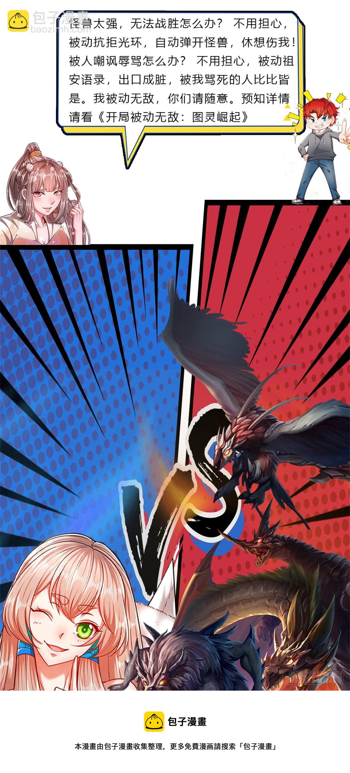 被困百萬年：弟子遍佈諸天萬界 - 第121話 白雲秘境，鬼城秘境 - 2