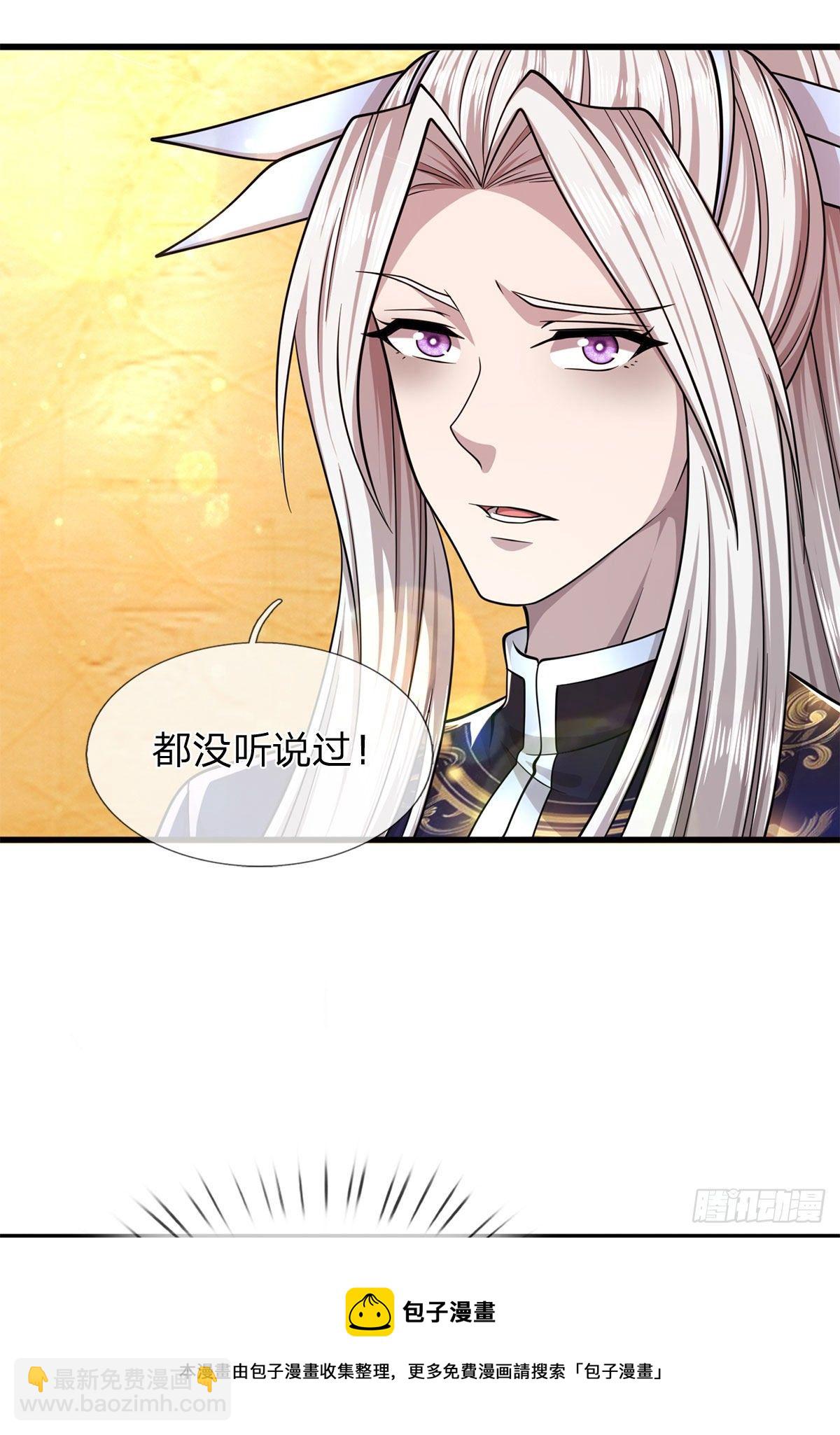 被困百萬年：弟子遍佈諸天萬界 - 第121話 白雲秘境，鬼城秘境 - 5