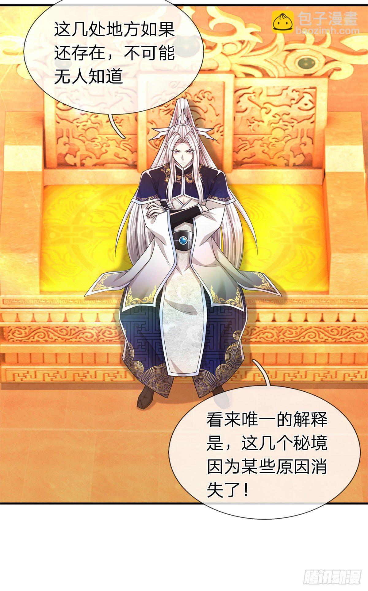 被困百萬年：弟子遍佈諸天萬界 - 第121話 白雲秘境，鬼城秘境 - 1