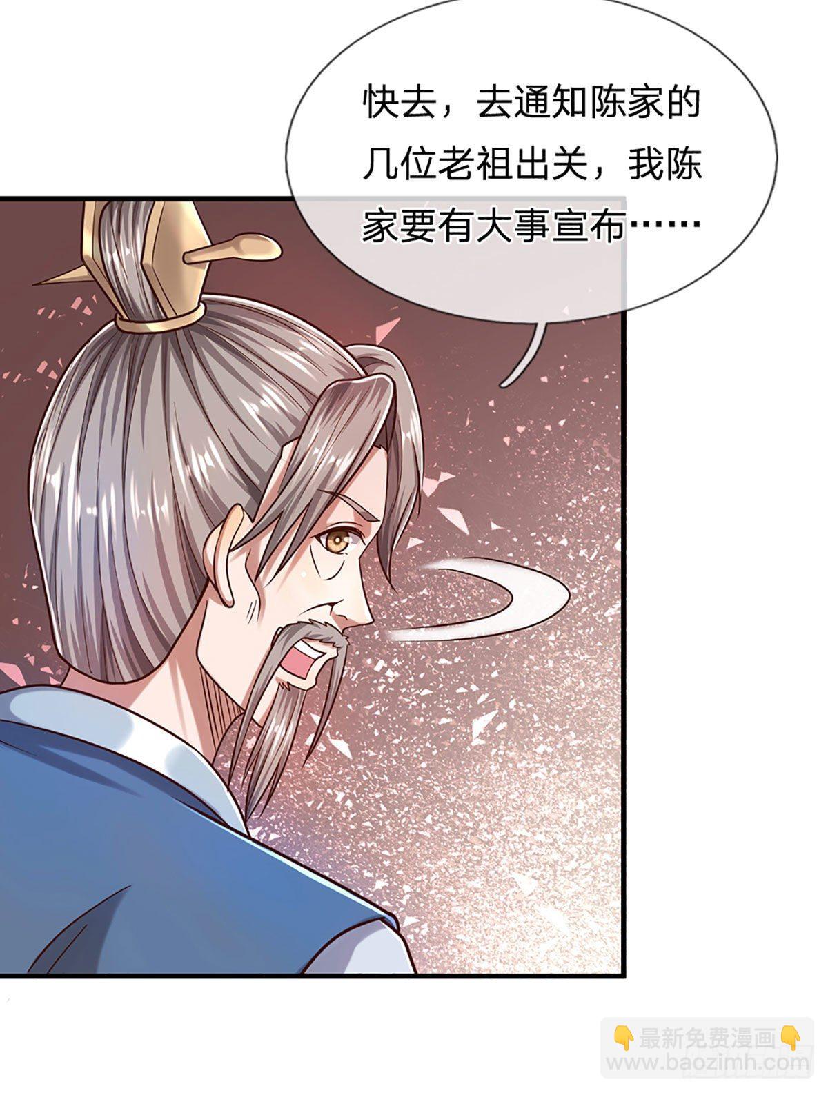 被困百万年：弟子遍布诸天万界 - 第126话 帝术传承，石剑之中 - 1