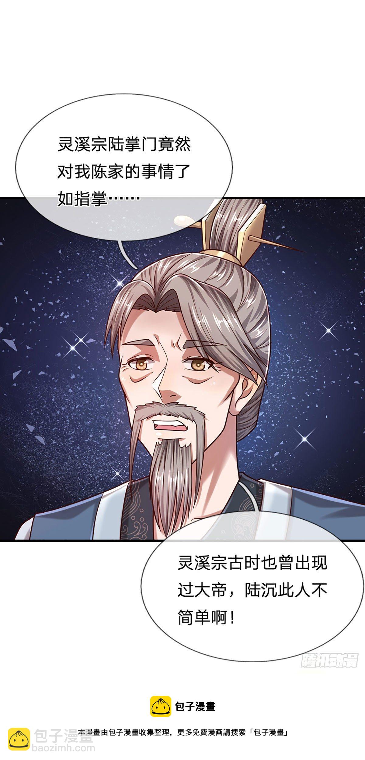 被困百万年：弟子遍布诸天万界 - 第126话 帝术传承，石剑之中 - 3