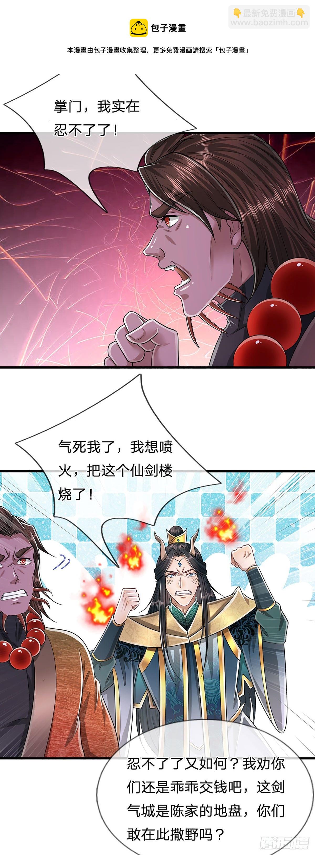 被困百万年：弟子遍布诸天万界 - 第126话 帝术传承，石剑之中 - 5