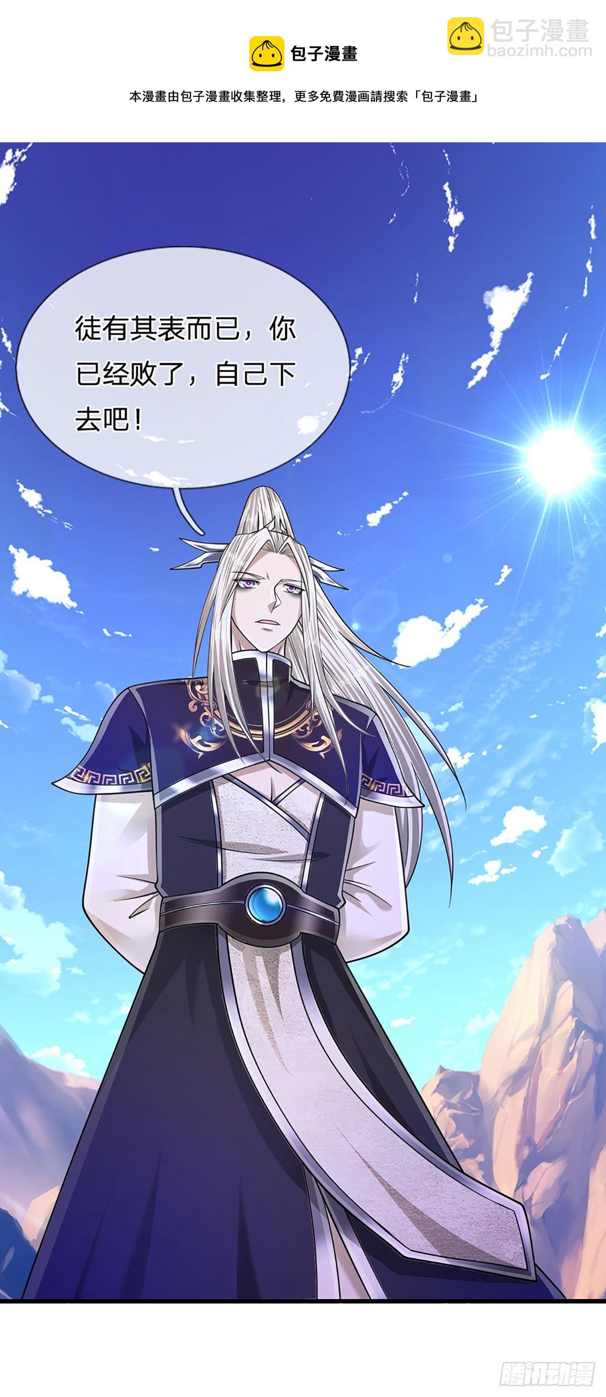 被困百萬年：弟子遍佈諸天萬界 - 第130話 劍出法隨，所向披靡 - 5