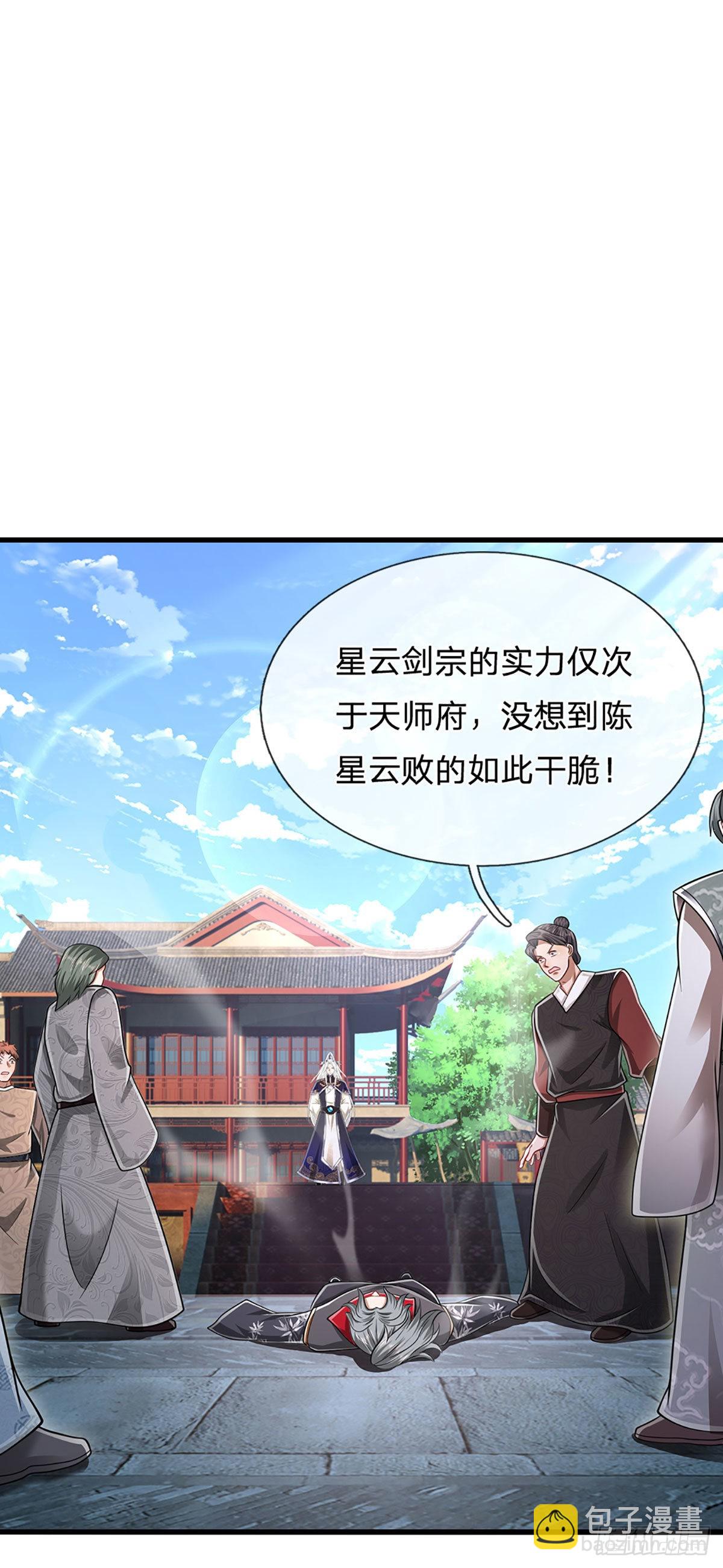 被困百萬年：弟子遍佈諸天萬界 - 第130話 劍出法隨，所向披靡 - 4