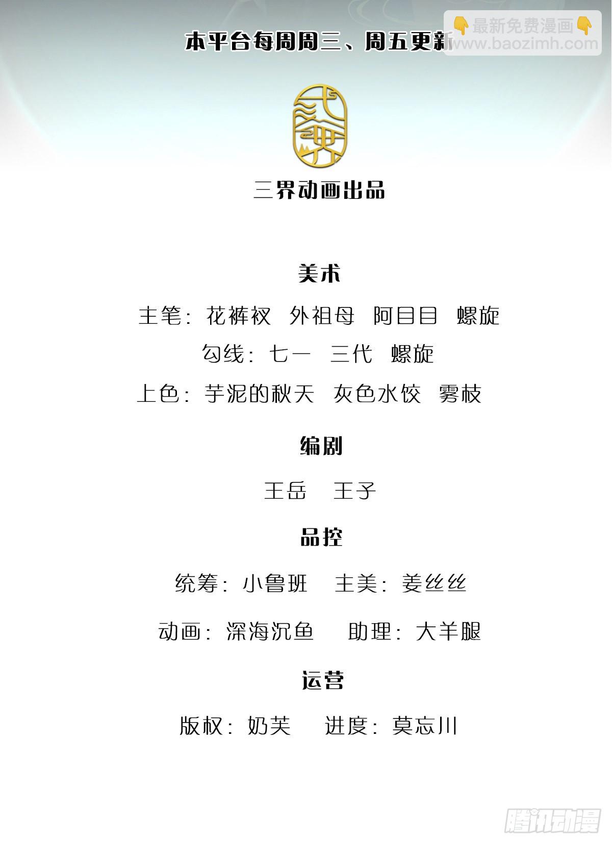 被困百萬年：弟子遍佈諸天萬界 - 第130話 劍出法隨，所向披靡 - 2