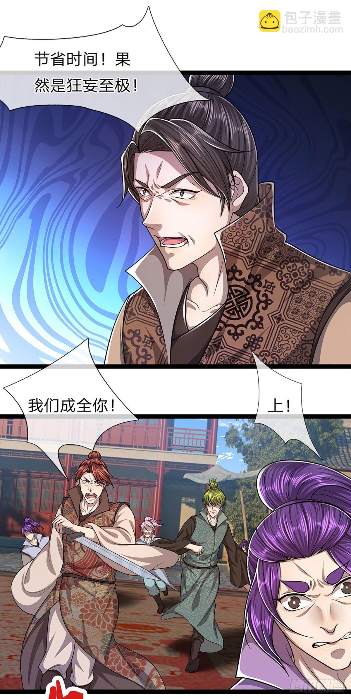 被困百萬年：弟子遍佈諸天萬界 - 第130話 劍出法隨，所向披靡 - 4