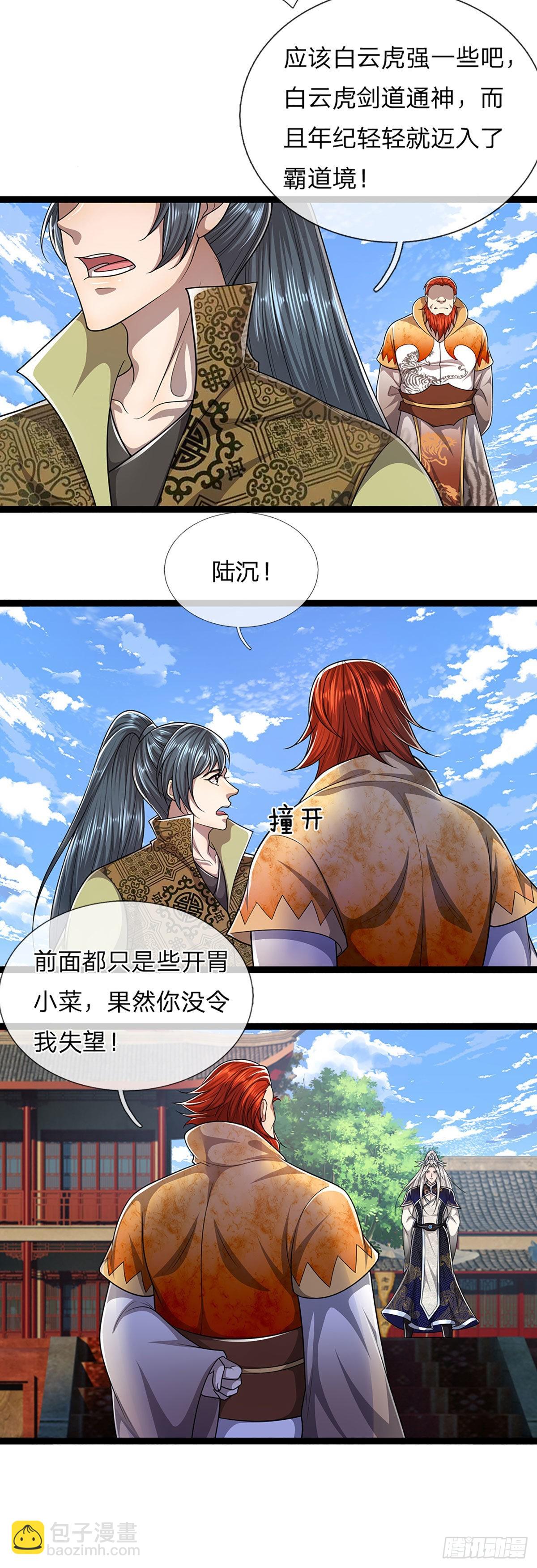 被困百萬年：弟子遍佈諸天萬界 - 第130話 劍出法隨，所向披靡 - 6