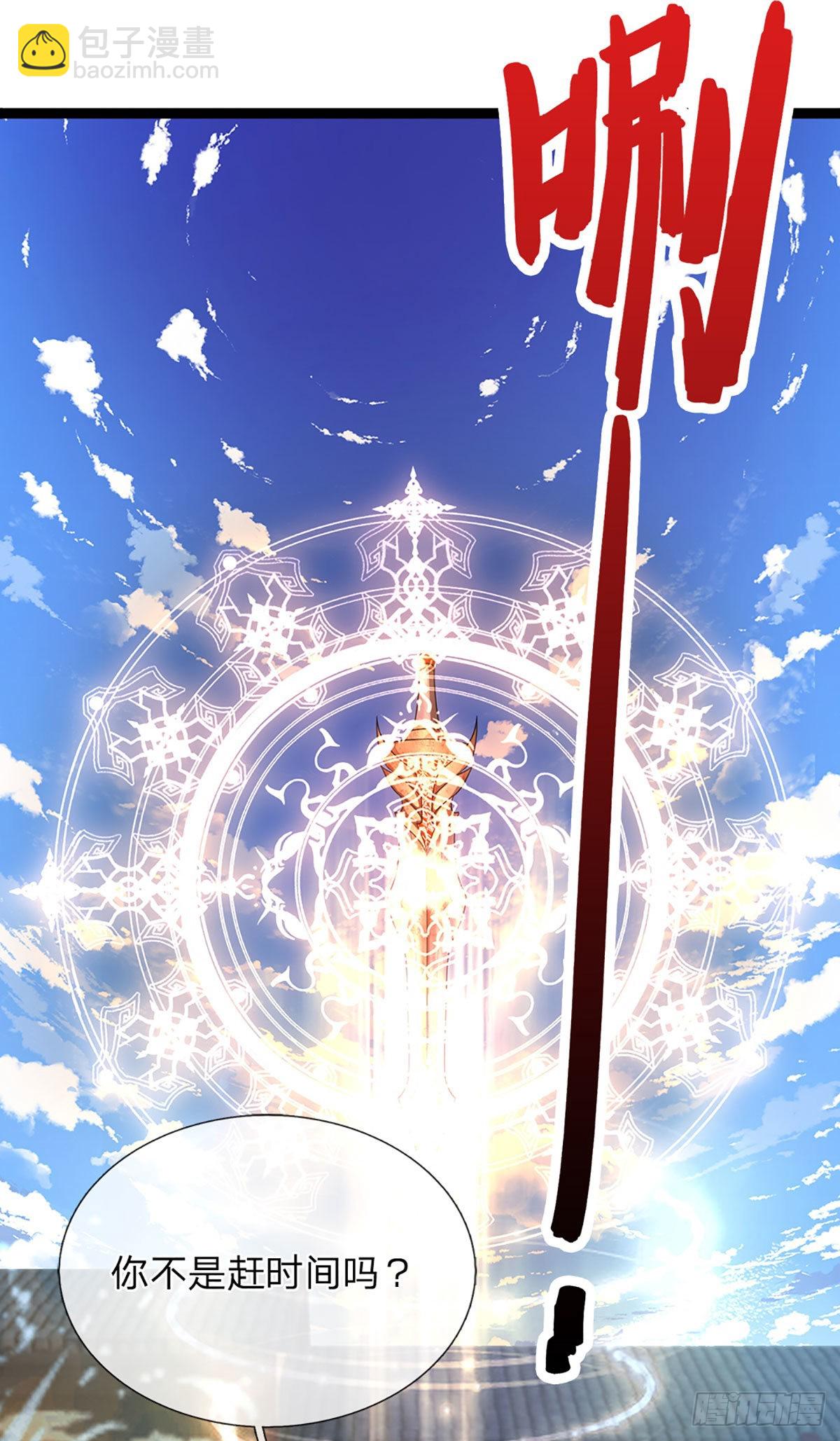 被困百萬年：弟子遍佈諸天萬界 - 第130話 劍出法隨，所向披靡 - 3