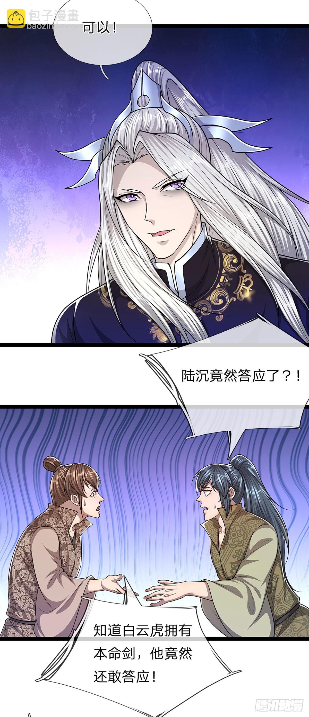 被困百萬年：弟子遍佈諸天萬界 - 第130話 劍出法隨，所向披靡 - 1