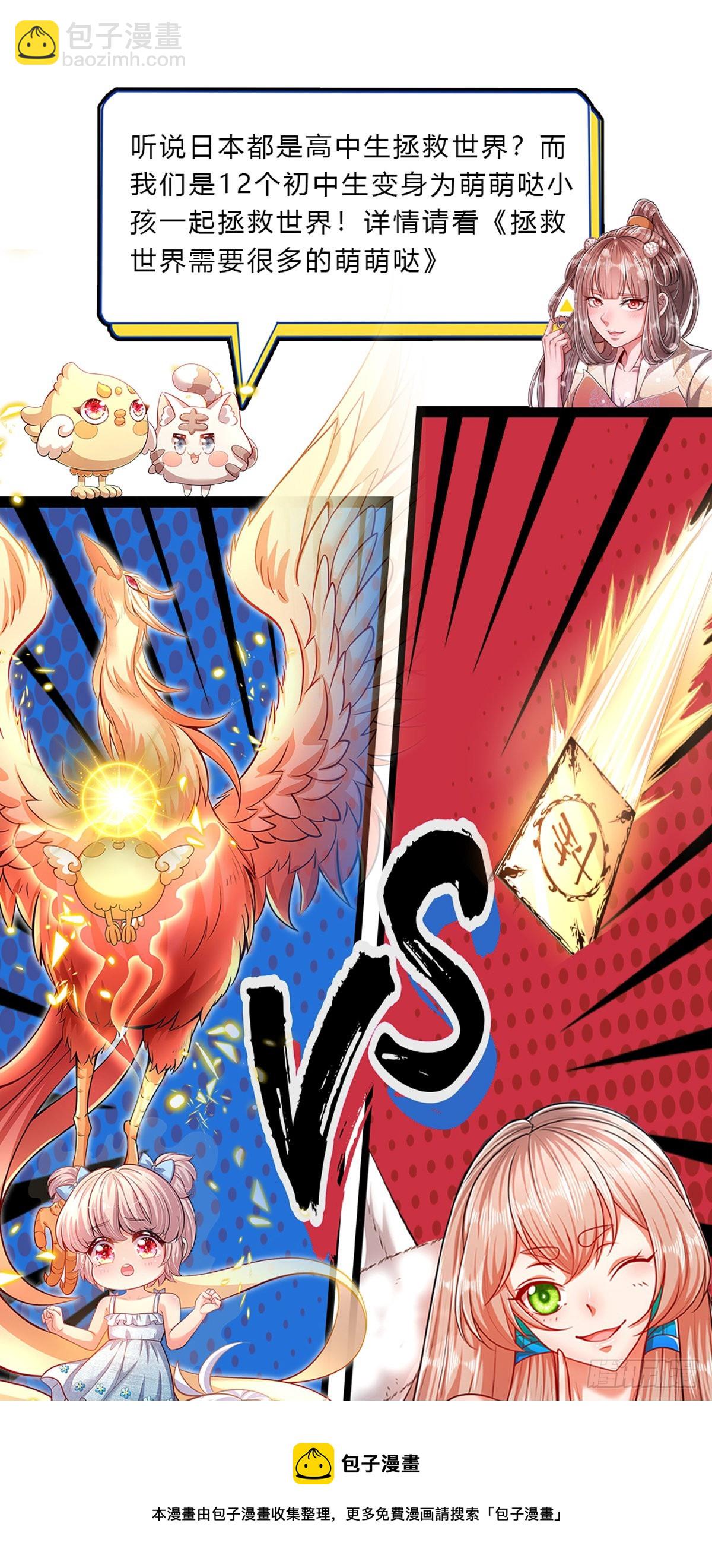 被困百萬年：弟子遍佈諸天萬界 - 第130話 劍出法隨，所向披靡 - 5