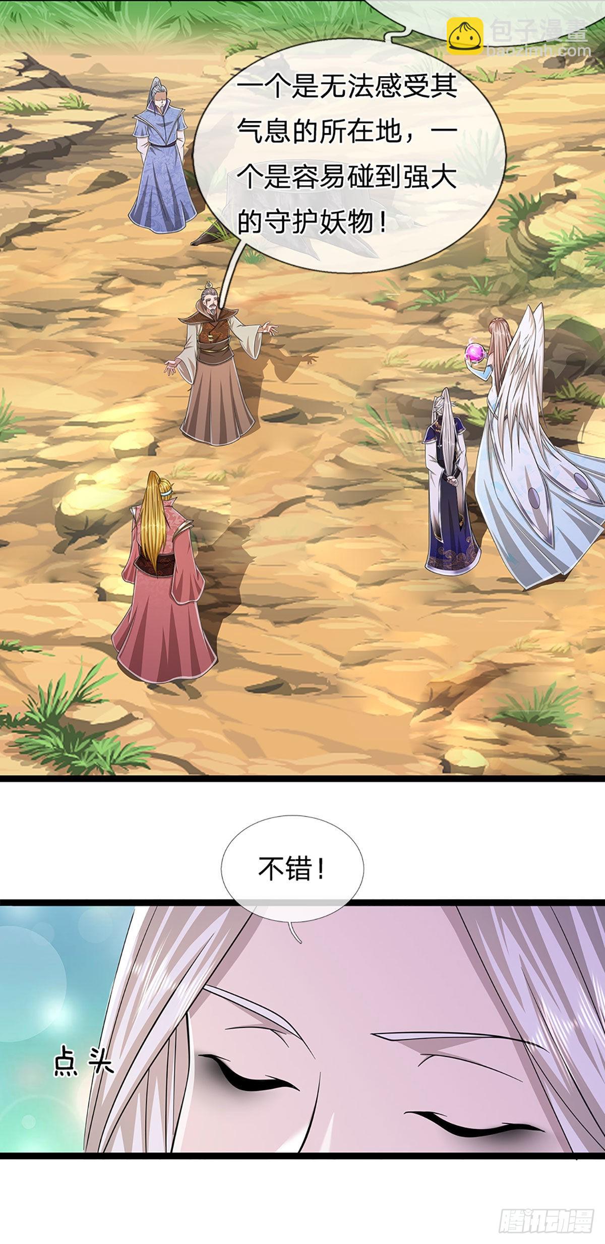 被困百萬年：弟子遍佈諸天萬界 - 第134話 樹離成妖，只差一步 - 2