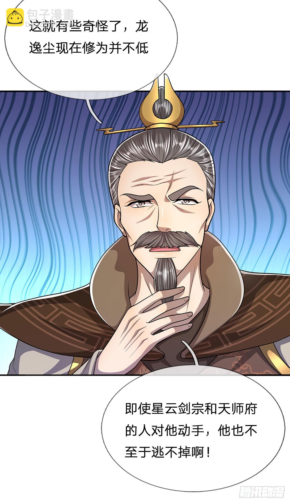 被困百萬年：弟子遍佈諸天萬界 - 第134話 樹離成妖，只差一步 - 1