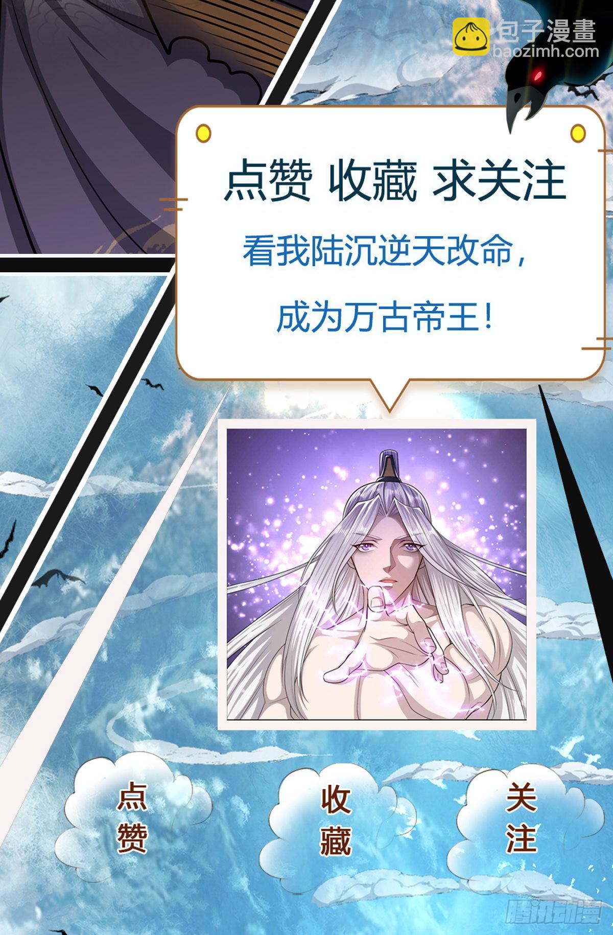 被困百萬年：弟子遍佈諸天萬界 - 第134話 樹離成妖，只差一步 - 3