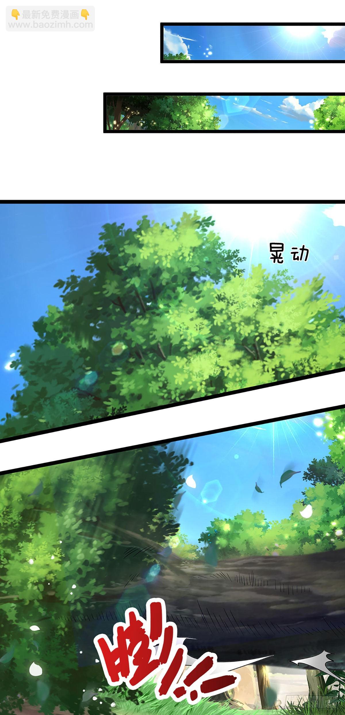 被困百萬年：弟子遍佈諸天萬界 - 第134話 樹離成妖，只差一步 - 1