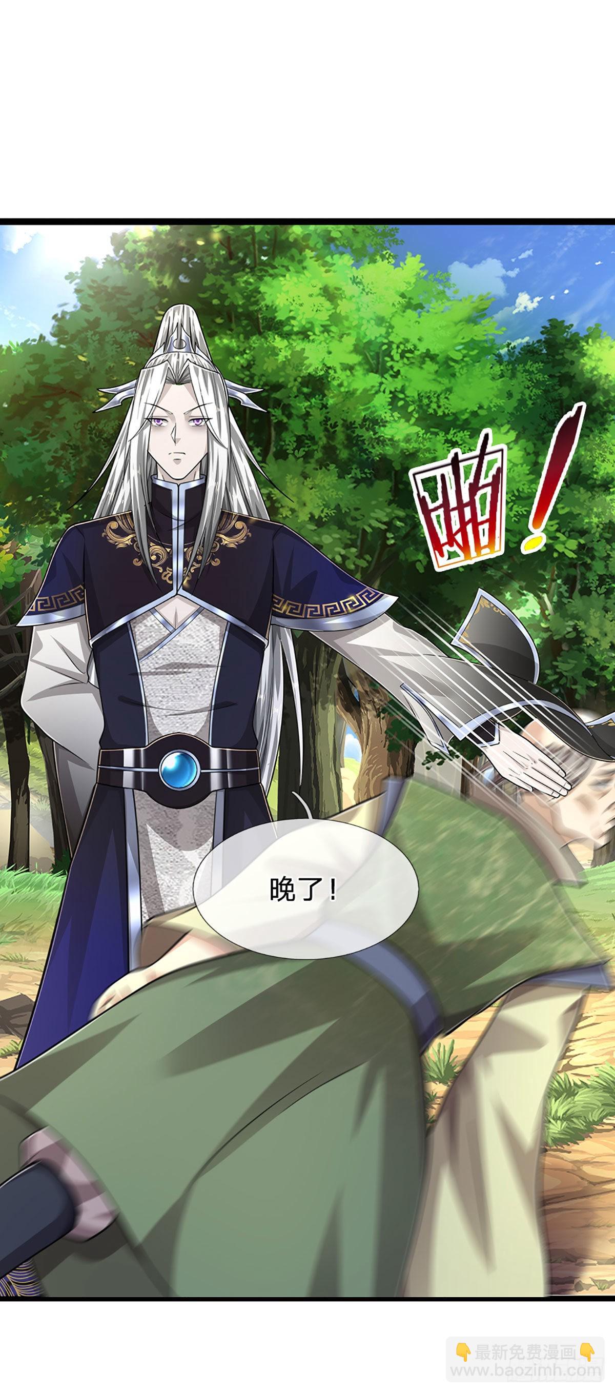 被困百萬年：弟子遍佈諸天萬界 - 第138話 答我問題，饒你一命 - 4