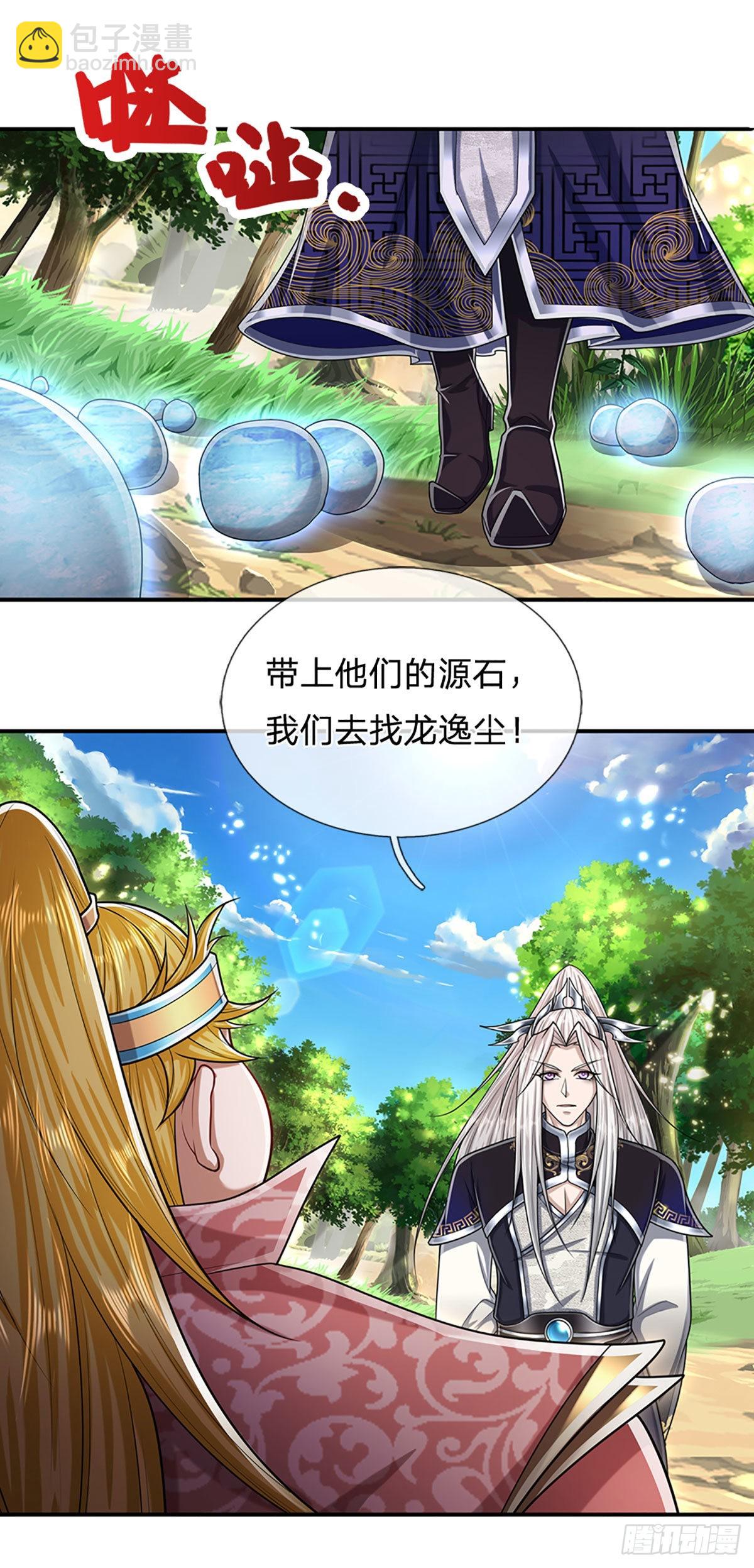 被困百萬年：弟子遍佈諸天萬界 - 第138話 答我問題，饒你一命 - 6