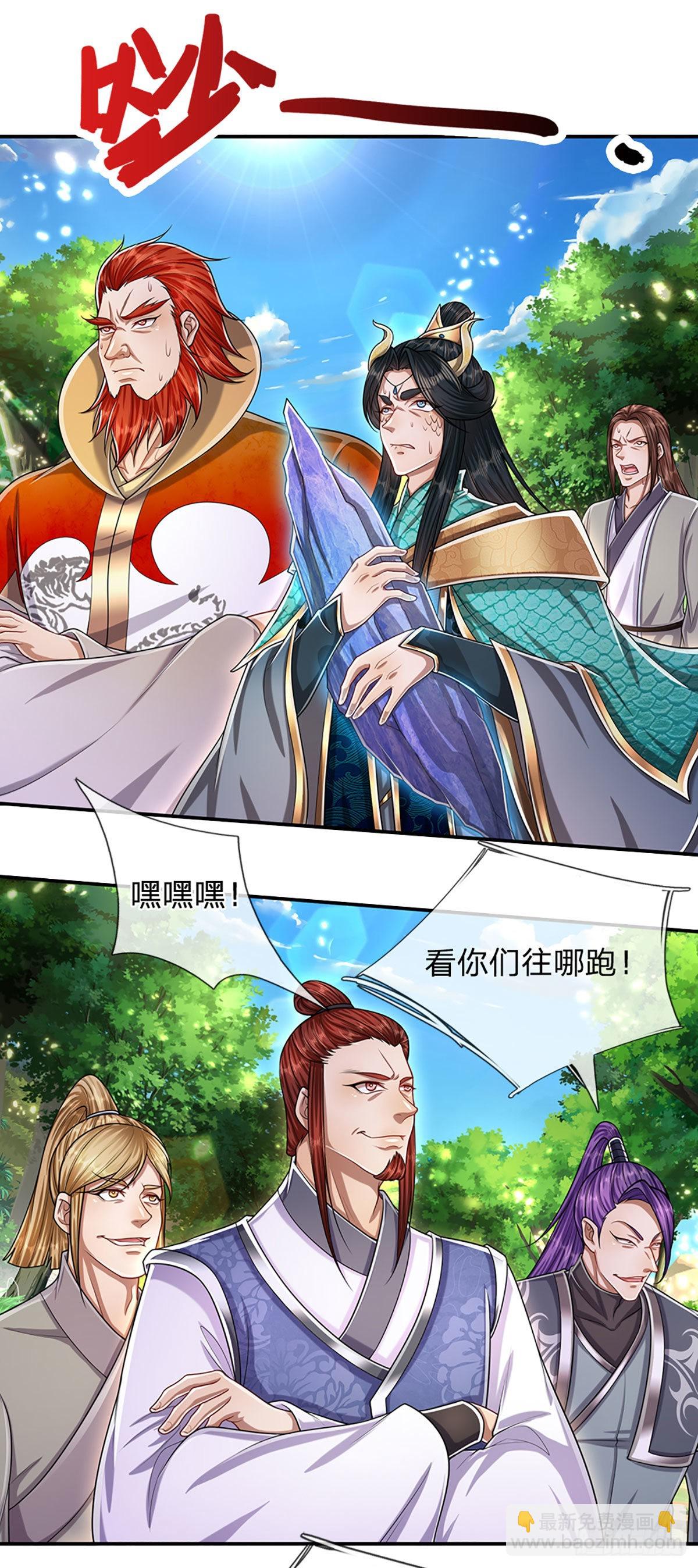 被困百萬年：弟子遍佈諸天萬界 - 第138話 答我問題，饒你一命 - 1