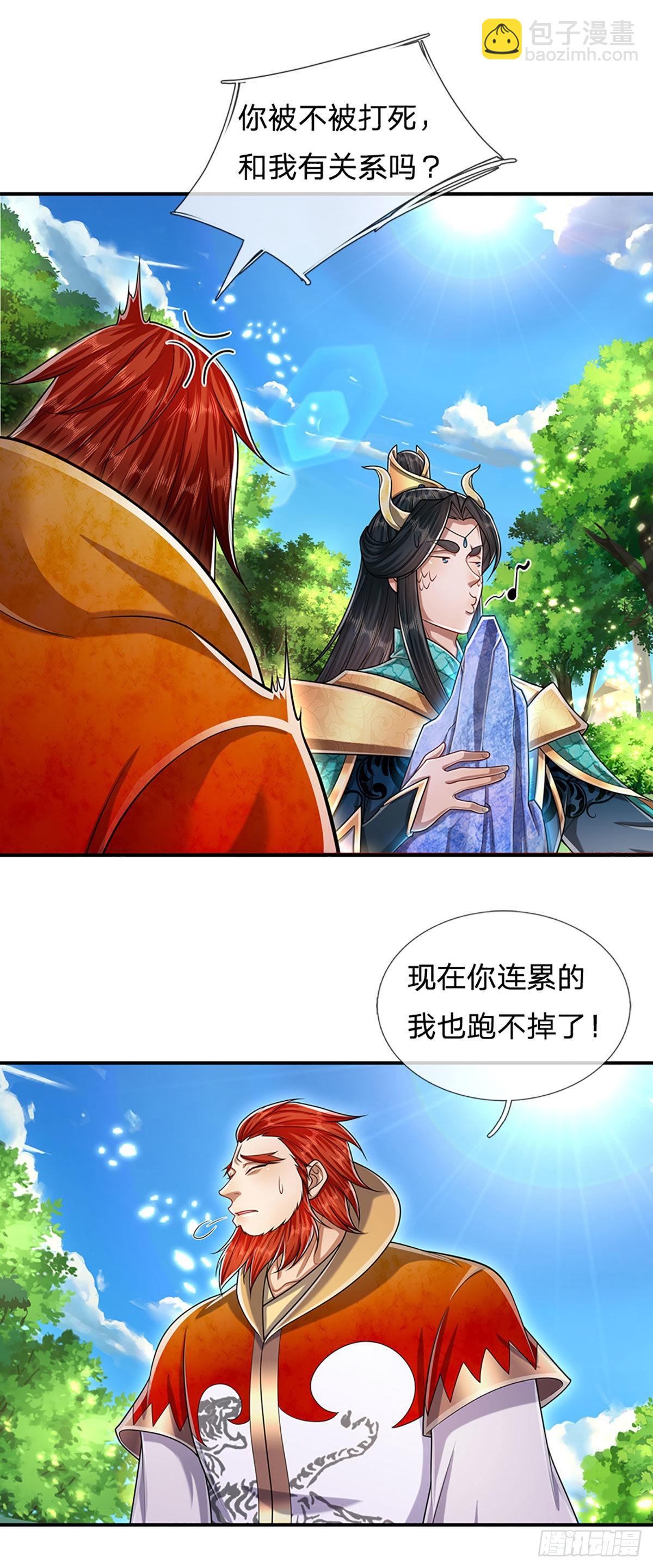 被困百萬年：弟子遍佈諸天萬界 - 第138話 答我問題，饒你一命 - 3