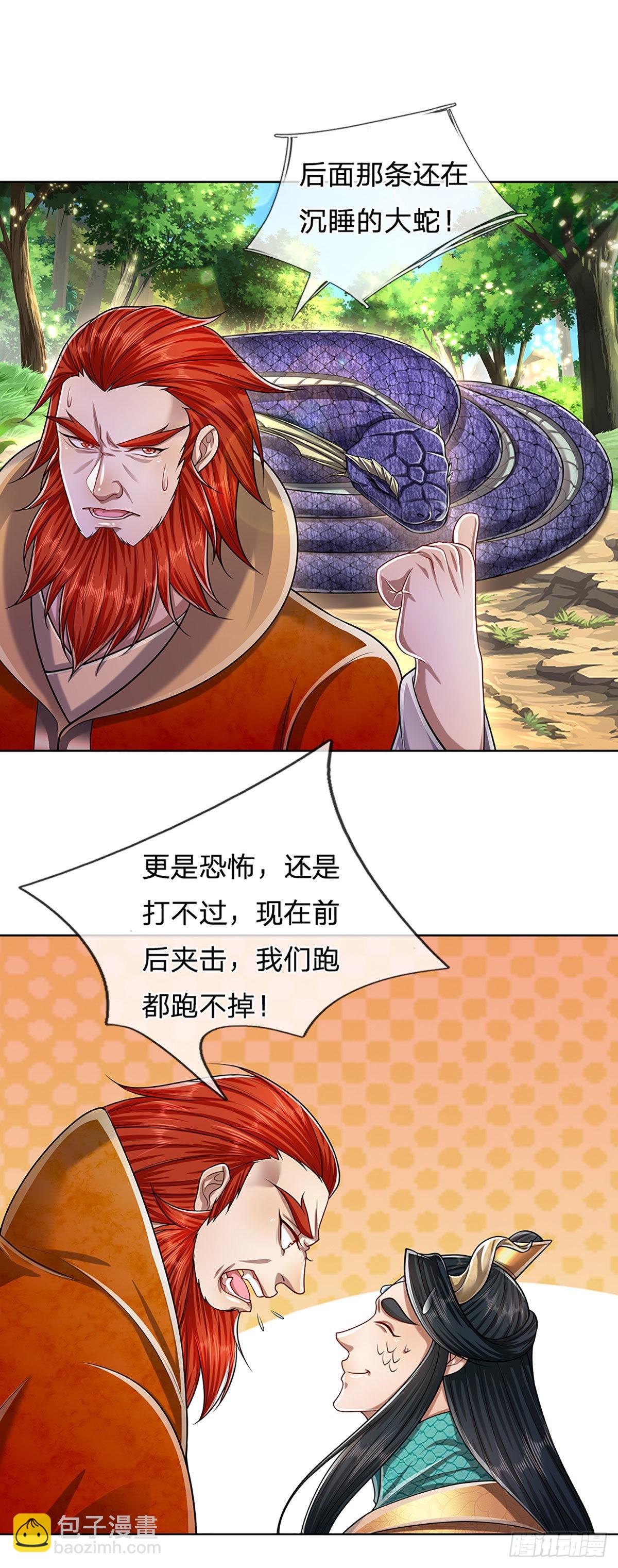 被困百萬年：弟子遍佈諸天萬界 - 第138話 答我問題，饒你一命 - 6