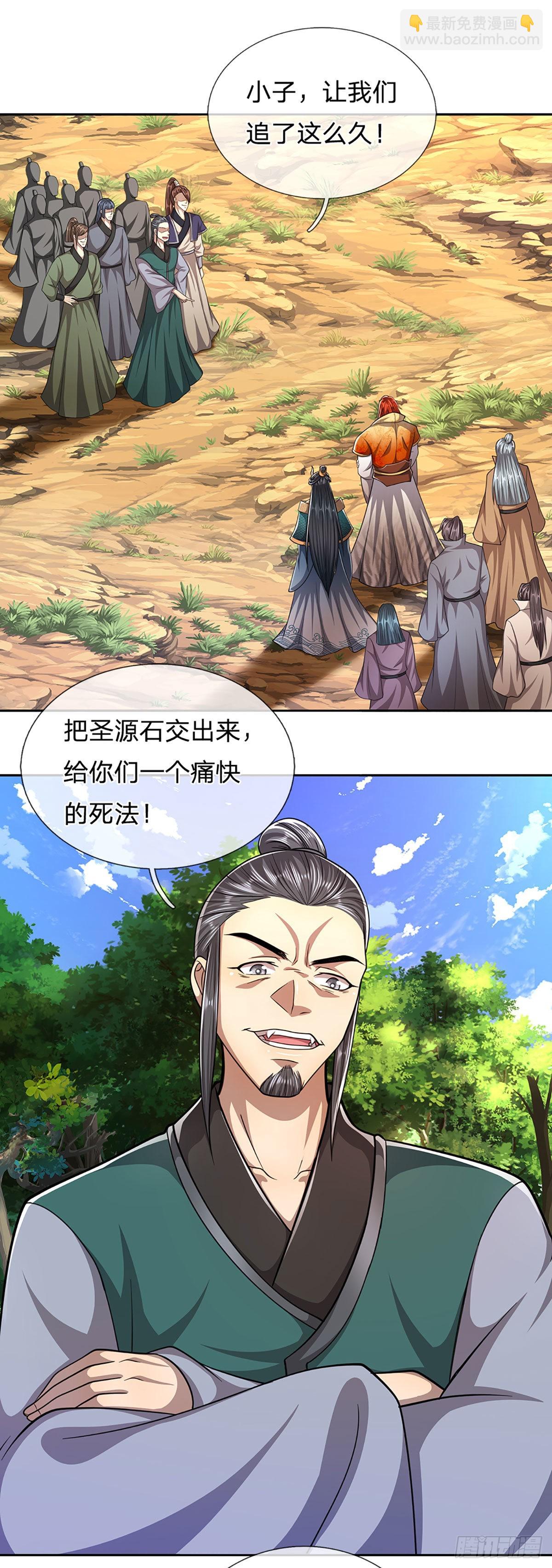 被困百萬年：弟子遍佈諸天萬界 - 第138話 答我問題，饒你一命 - 1