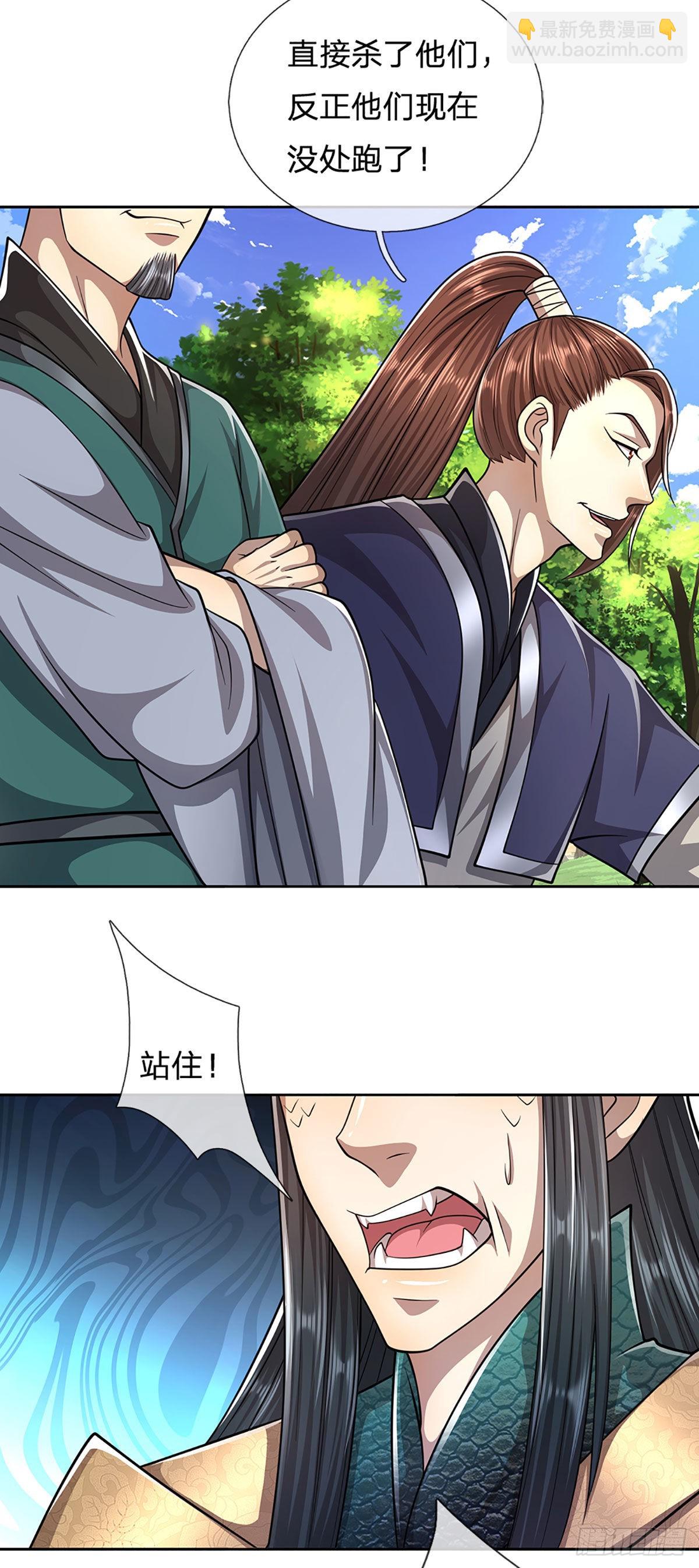 被困百萬年：弟子遍佈諸天萬界 - 第138話 答我問題，饒你一命 - 2