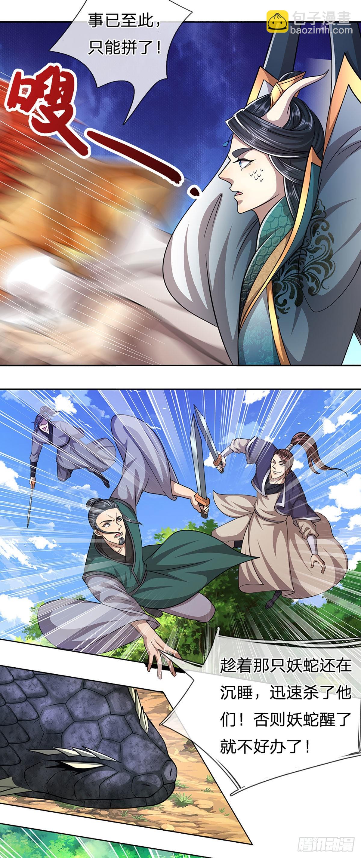 被困百萬年：弟子遍佈諸天萬界 - 第138話 答我問題，饒你一命 - 7