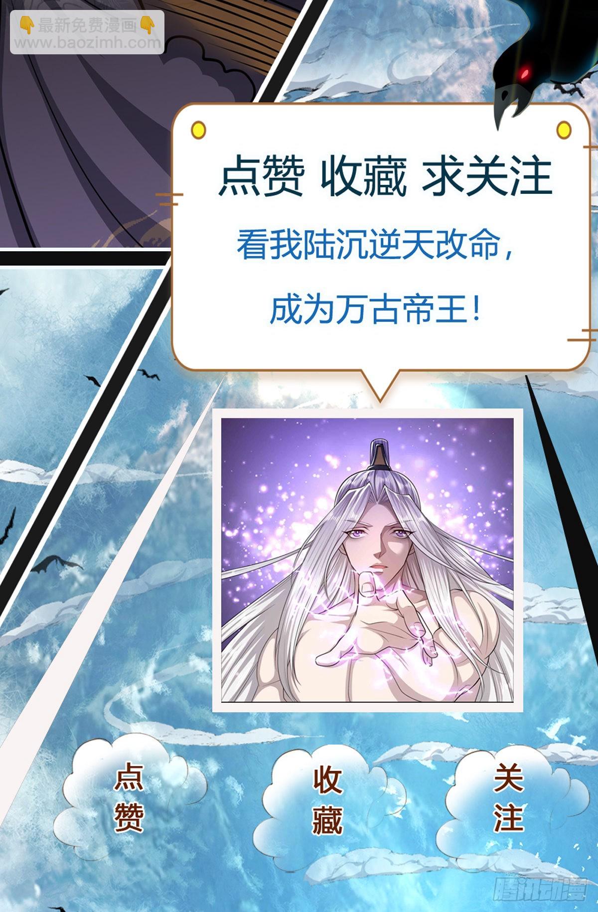 被困百萬年：弟子遍佈諸天萬界 - 第138話 答我問題，饒你一命 - 7