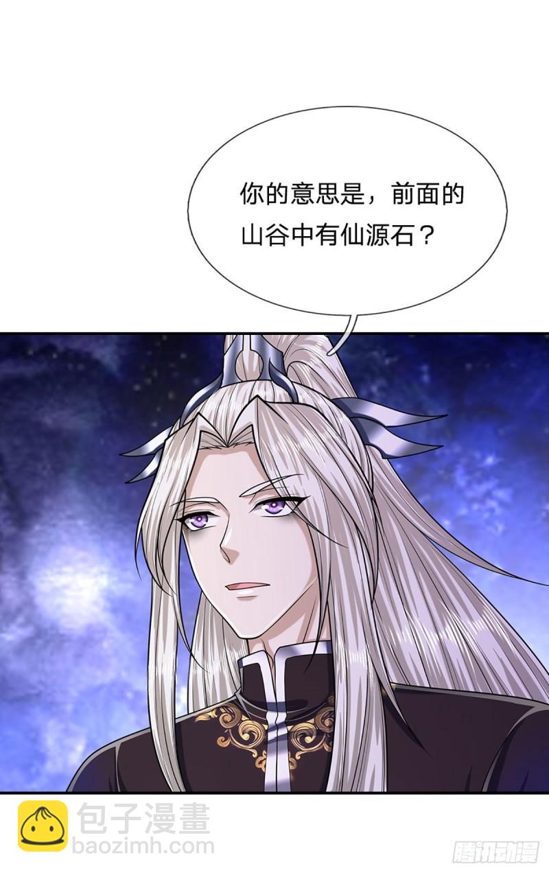 被困百万年：弟子遍布诸天万界 - 第140话 骑着妖蛇，腾云驾雾 - 1