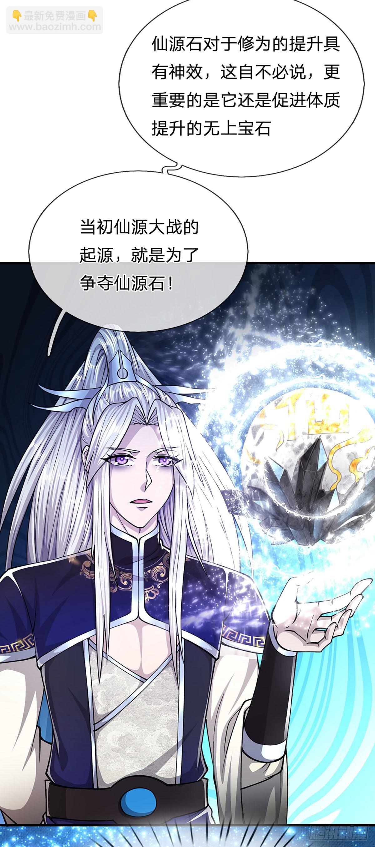 被困百萬年：弟子遍佈諸天萬界 - 第142話 一經出世，撼動萬域 - 3