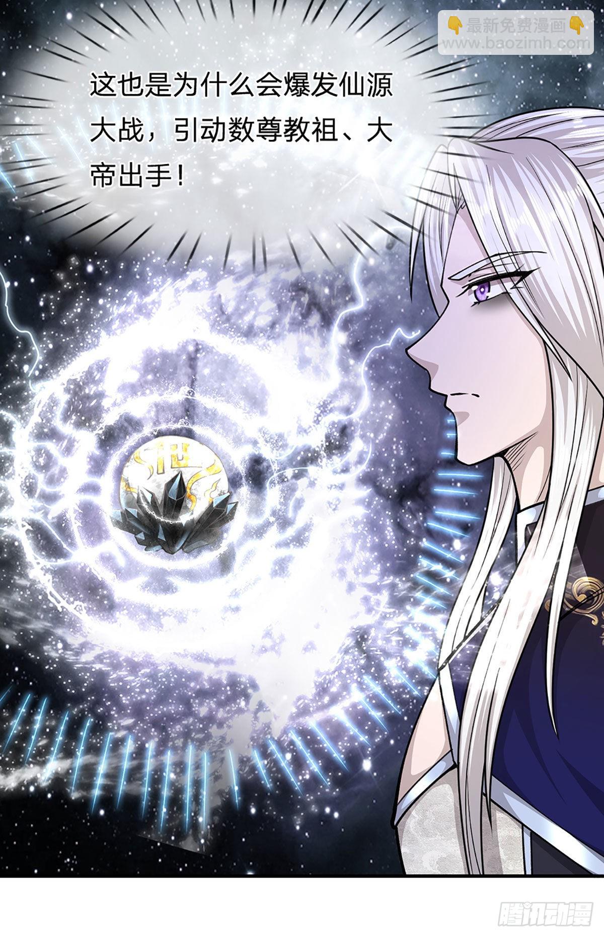 被困百萬年：弟子遍佈諸天萬界 - 第142話 一經出世，撼動萬域 - 5