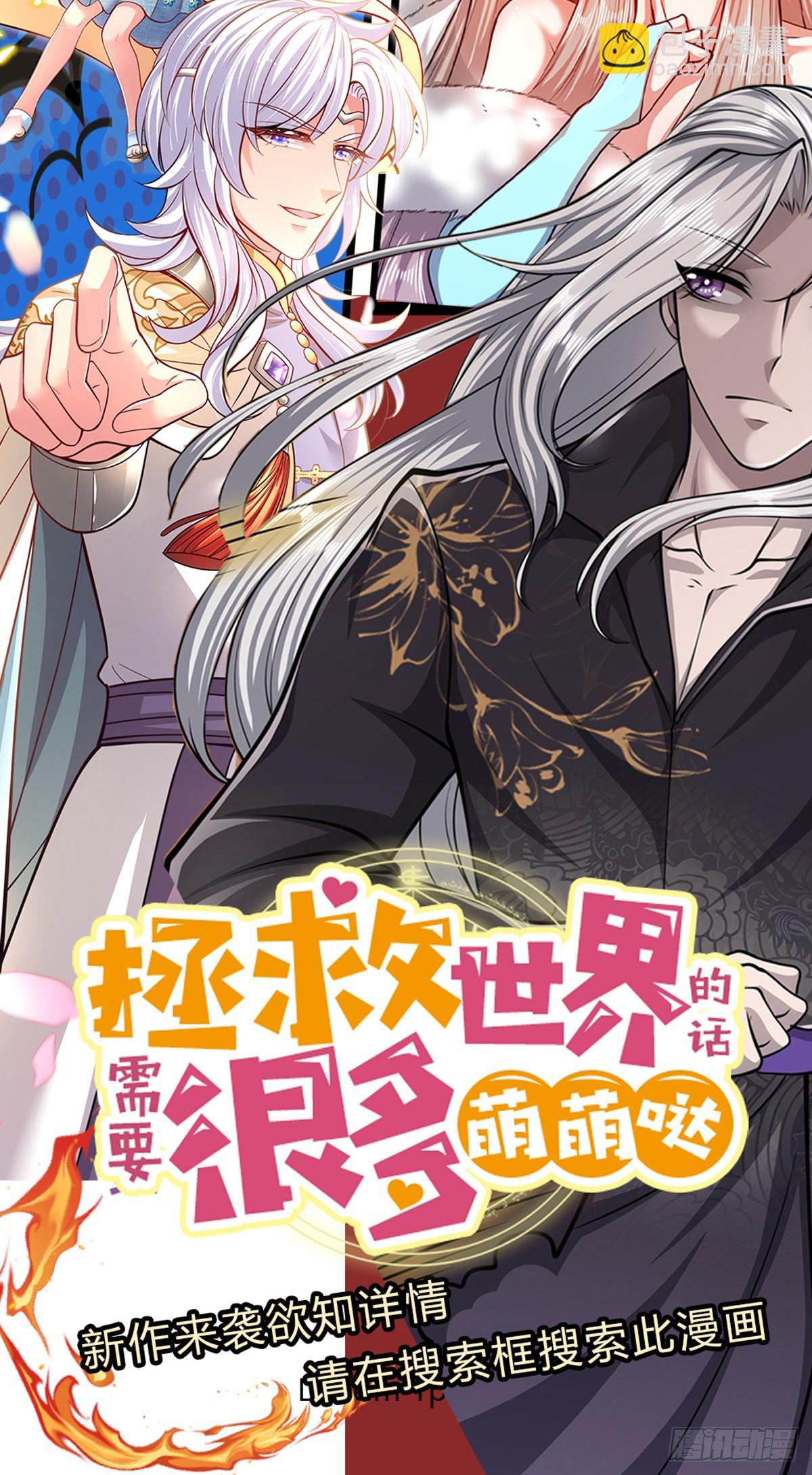 被困百萬年：弟子遍佈諸天萬界 - 第142話 一經出世，撼動萬域 - 3